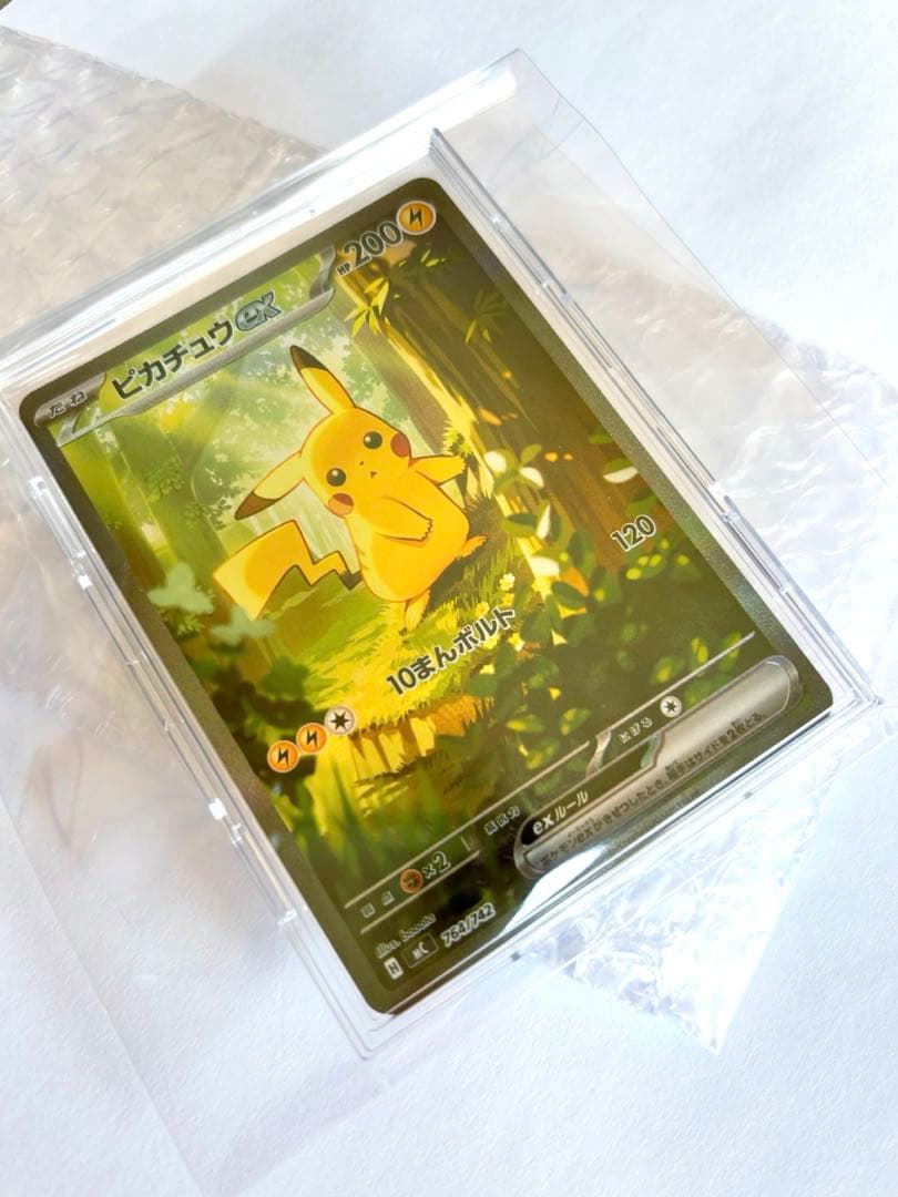 ピカチュウex MC 764/742 スタートデッキ100 バトルコレクション