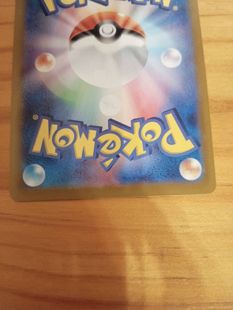 ポケモンカードコイキングARとRR付き