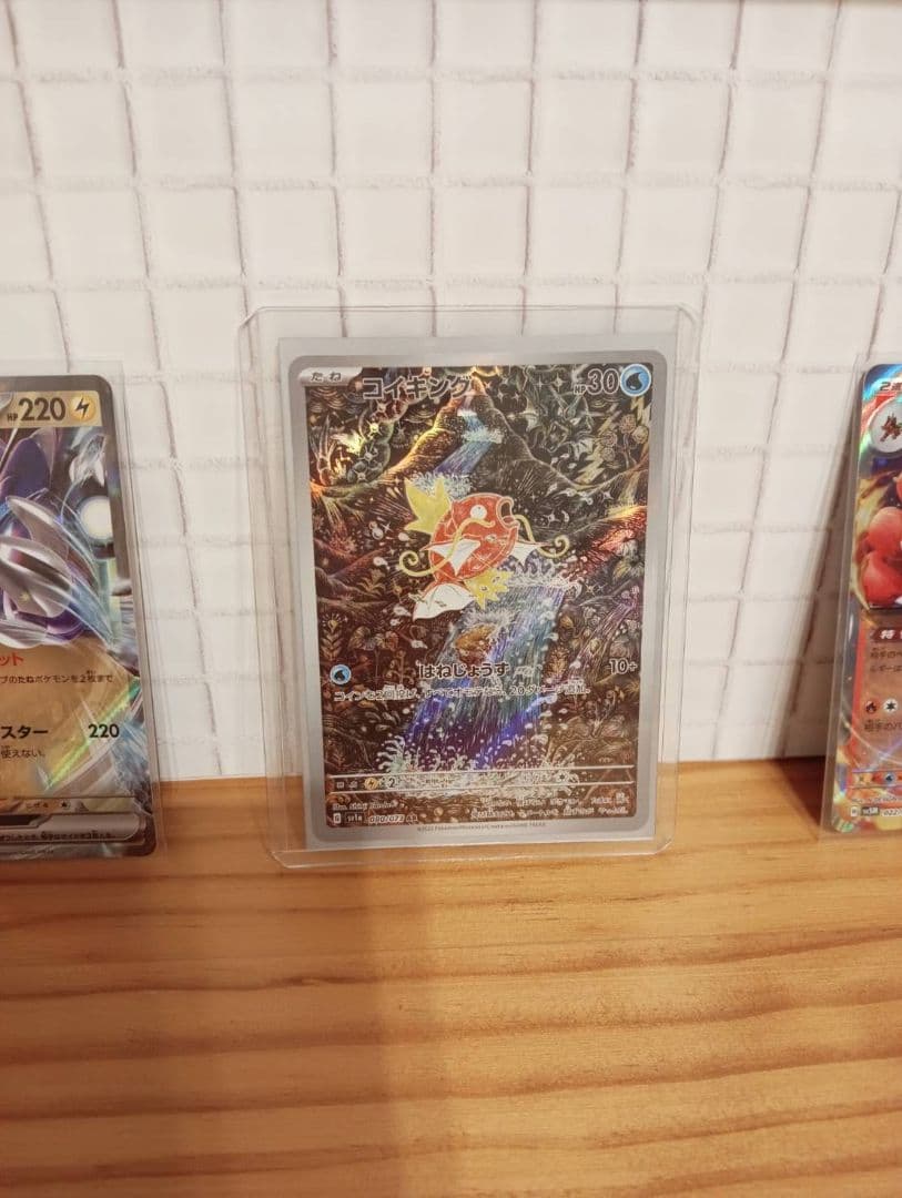 ポケモンカードコイキングARとRR付き