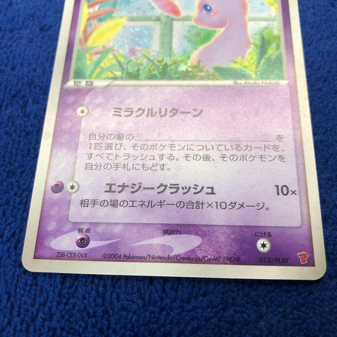 _____のミュウ PROMO ポケモンカードプレイヤーズクラブ PLAYプロ…