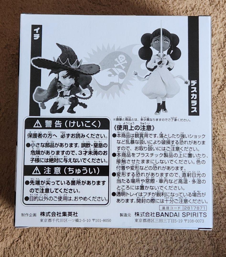 週刊少年ジャンプ 応募者全員サービス ワールドコレクタブルフィギュア