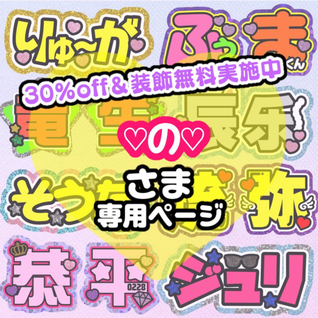 ♡の♡様 うちわ文字 連結 折りたたみ オーダー 団扇屋さん ハングル