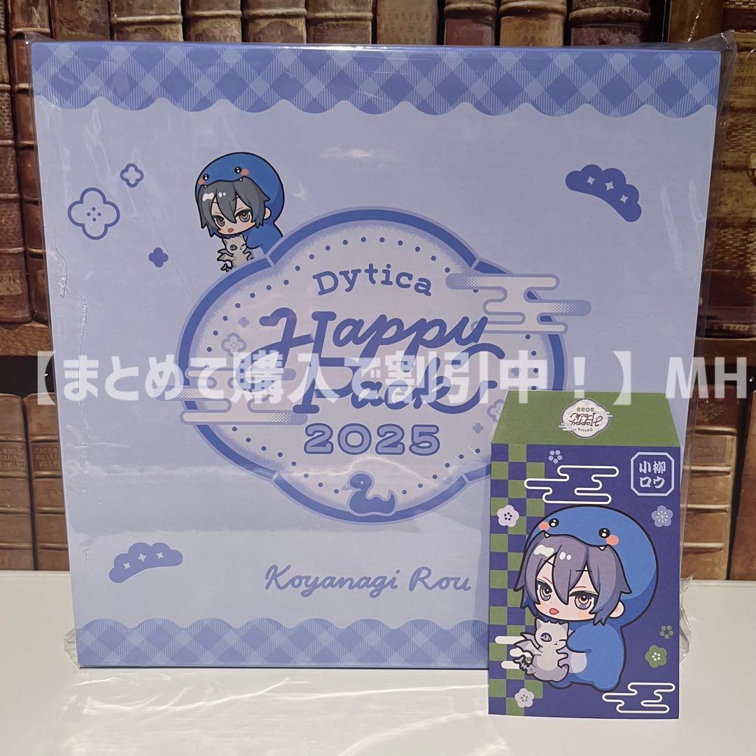 にじさんじ Dytica Happy Pack 2025 小柳ロウ ポチ袋 - メルカリ