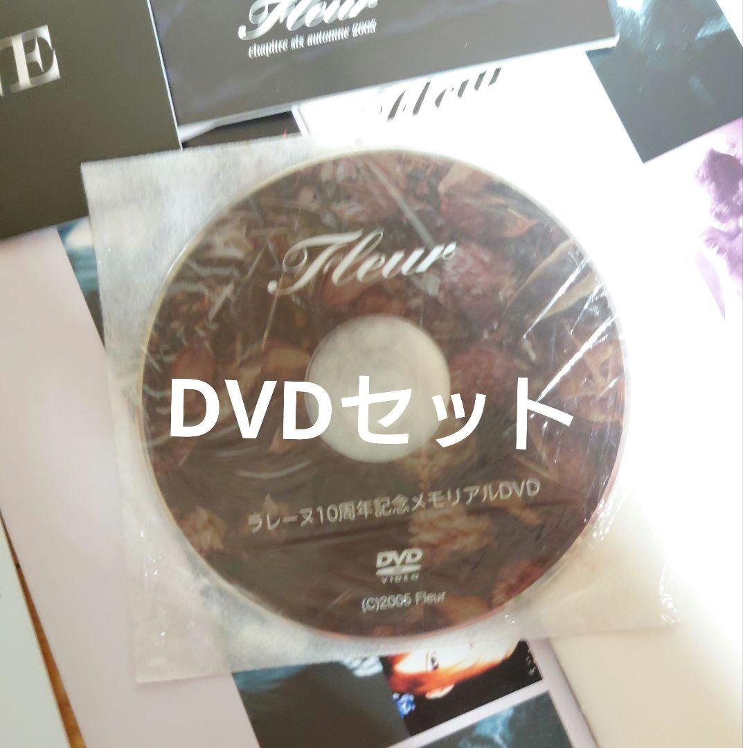 後期LAREINEファンクラブFleur会報セット KAMIJO - メルカリ