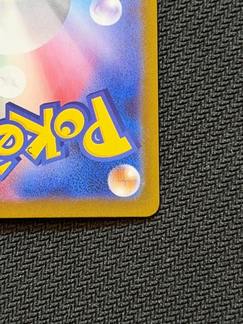 【美品】メガリザードンX ex SAR 110/080