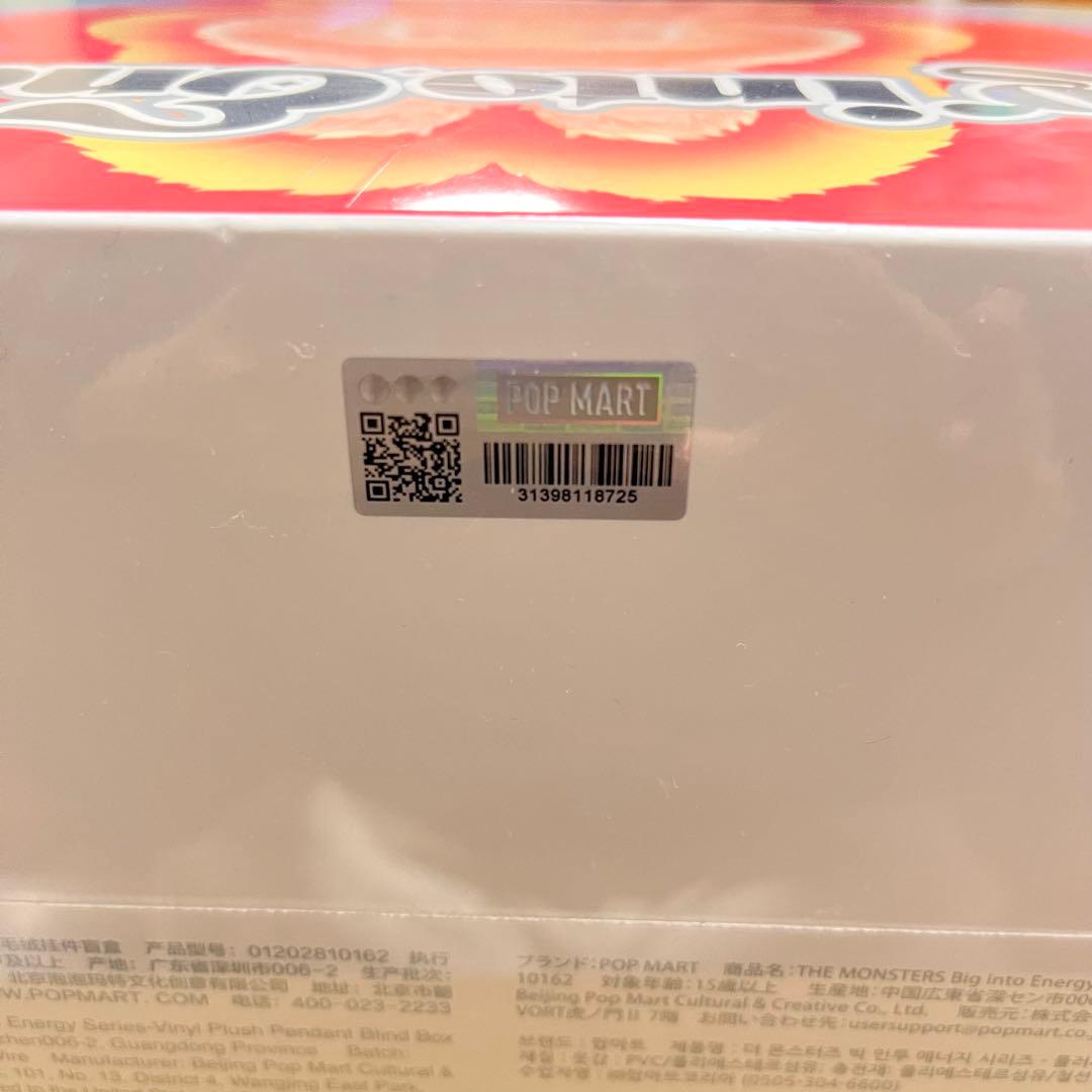 ラブブ エナジー Big into Energy 未開封 アソート