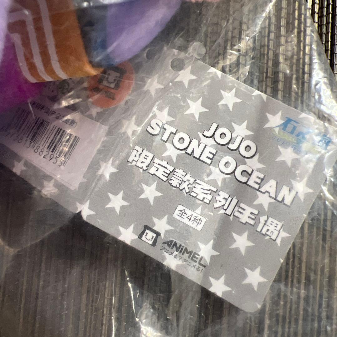 ジョジョの奇妙な冒険　承太郎ハンドパペット