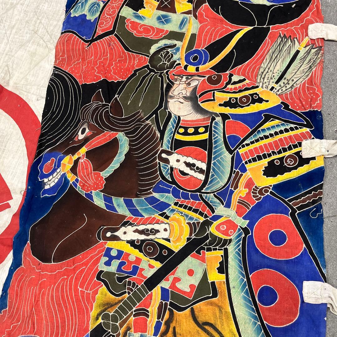 2 4のぼり旗　リメイク用