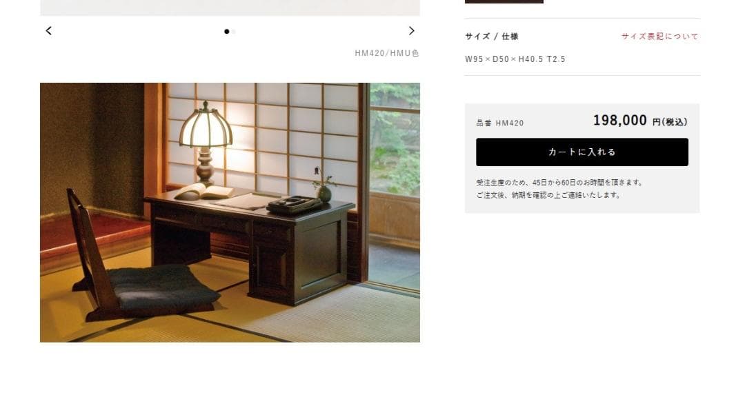 昭和レトロ 文机 （北海道民芸家具）12/14㈰まで 多分現行デザイン