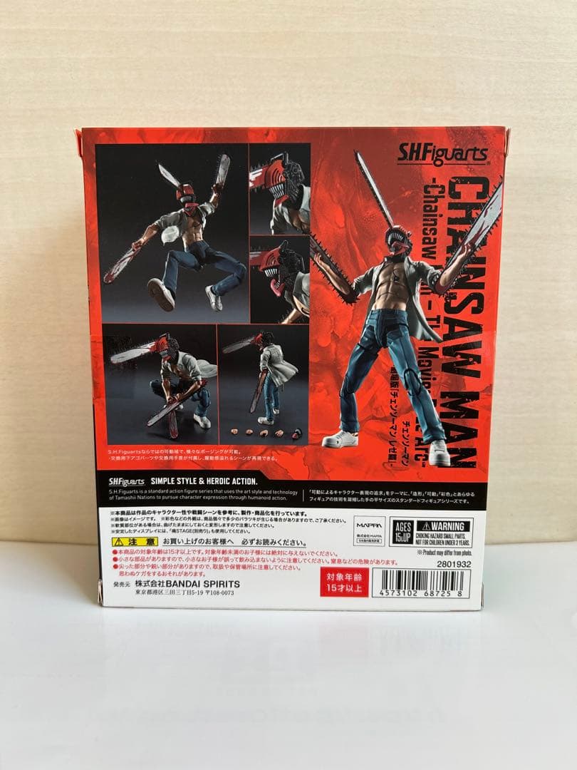 S.H.Figuarts チェンソーマン