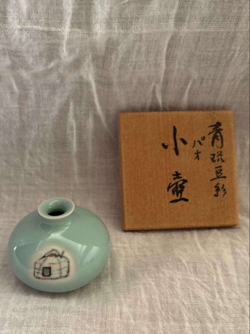 人間国宝三浦小平二小壷パオ