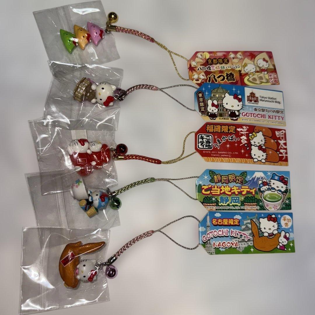 ご当地キティちゃん 25個まとめ売り