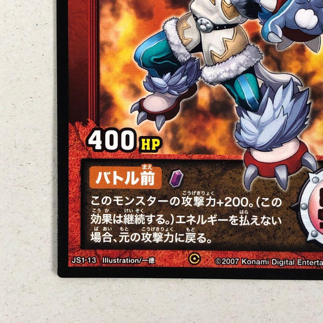 獣神伝 ガオー 次世代ワールドホビーフェア 2008 WINTER