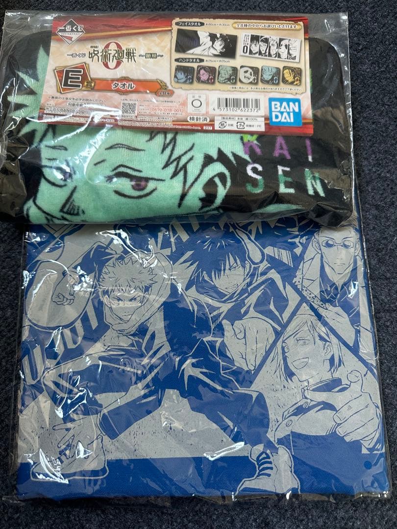 呪術廻戦 タオル・クリアファイル・アクリルスタンドセット