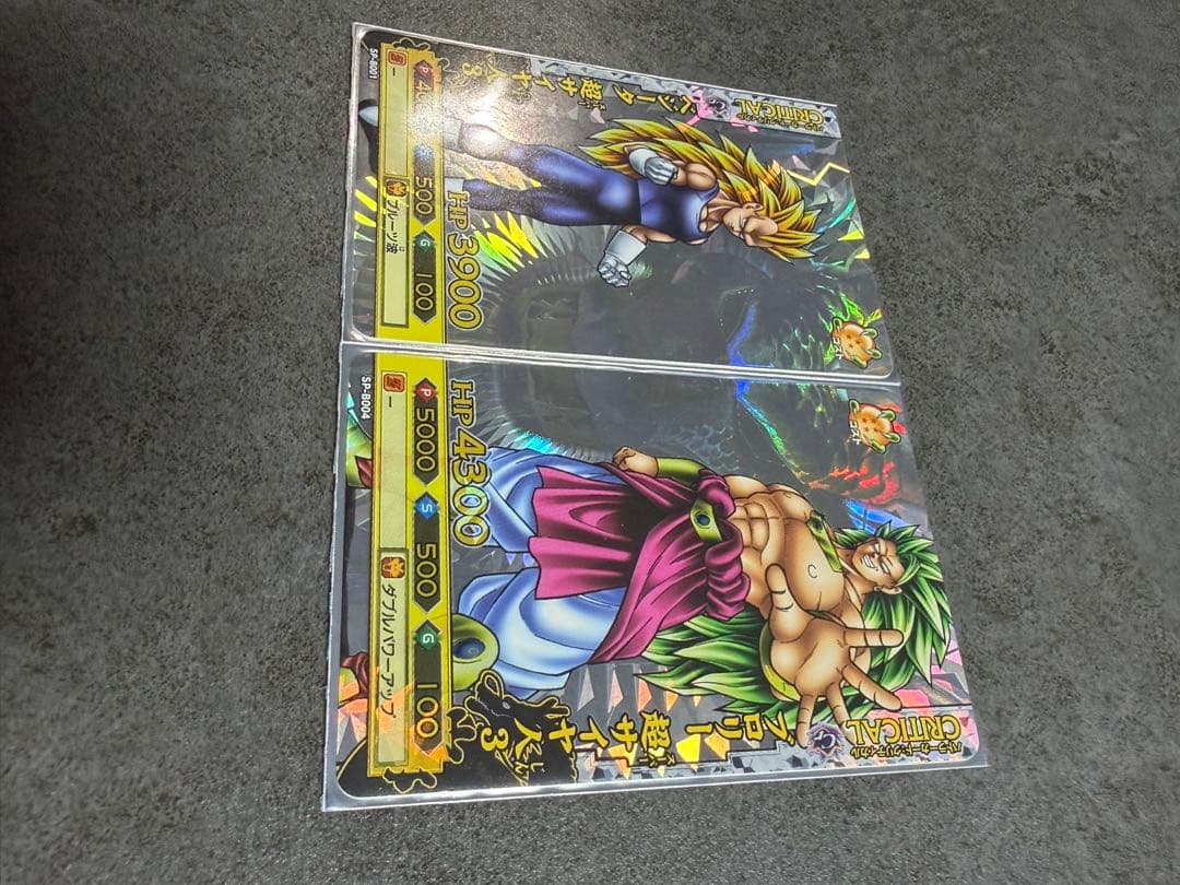 ドラゴンバトラーズ 【ベジータ 超サイヤ人3】 【ブロリー 超サイヤ人3】