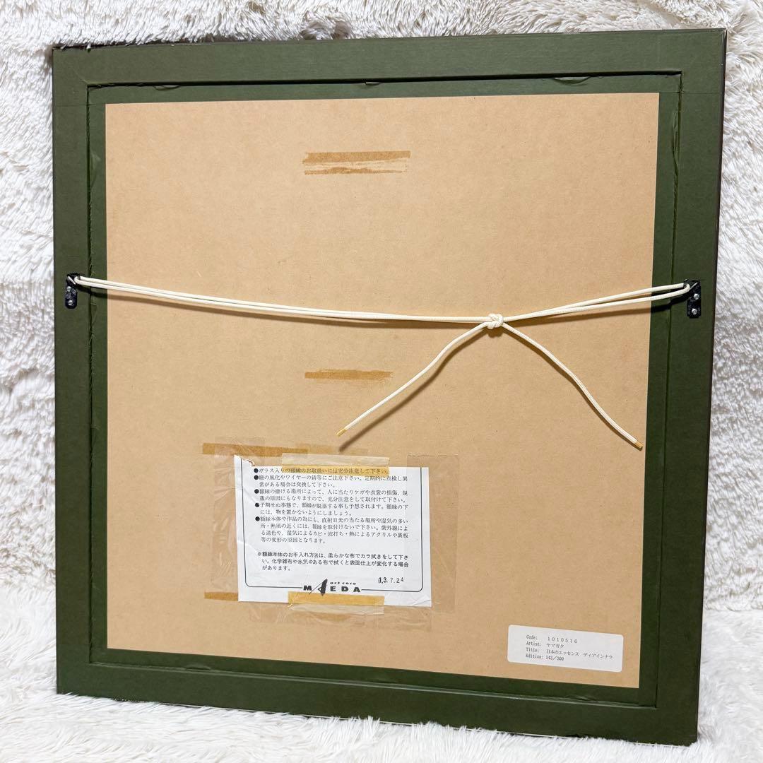 ヒロヤマガタシルクスクリーンディアインナラ直筆サイン入り 額縁入り