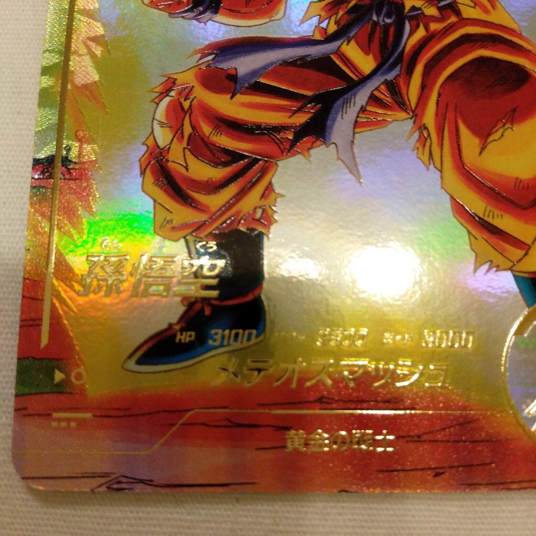 sdv2-018 孫悟空　gdr パラレル