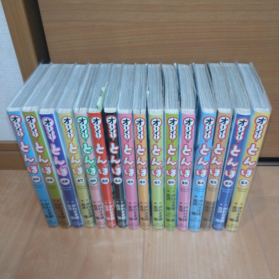 極美品 オーイ!とんぼ 1〜56巻セット 全巻セット QG3534177021