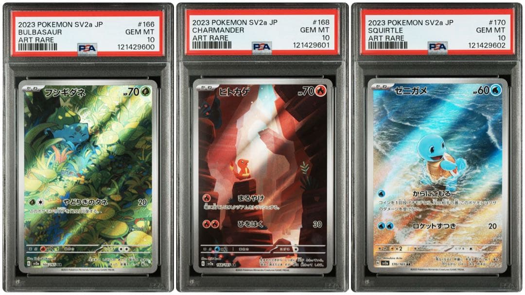 【PSA10】ミュウex SR UR SSR 3連番&御三家3連番 専用出品