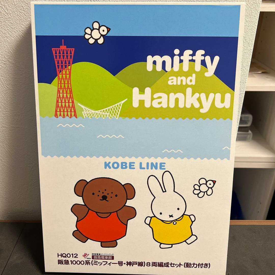 精密加工品)グリーンマックス 阪急1000系(ミッフィー神戸)