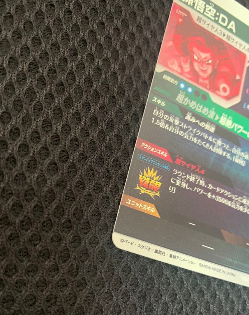 ドラゴンボールスーパーダイバーズ　sdv5-055 sdv5-058 パラレル