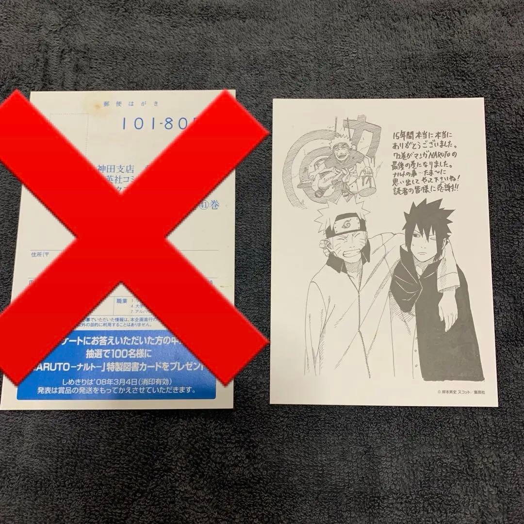 NARUTO 全巻　外伝　初版　帯多数　チラシ無し