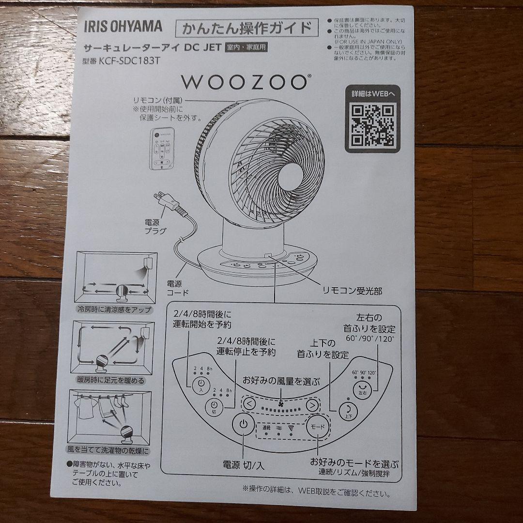 し*ろ様 IRIS OHYAMA KCF-SDC183T サーキュレーター 30