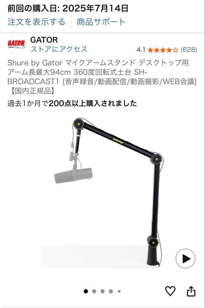 SHURE SM7dB マイク＋SH-BROADCAST1アーム セット