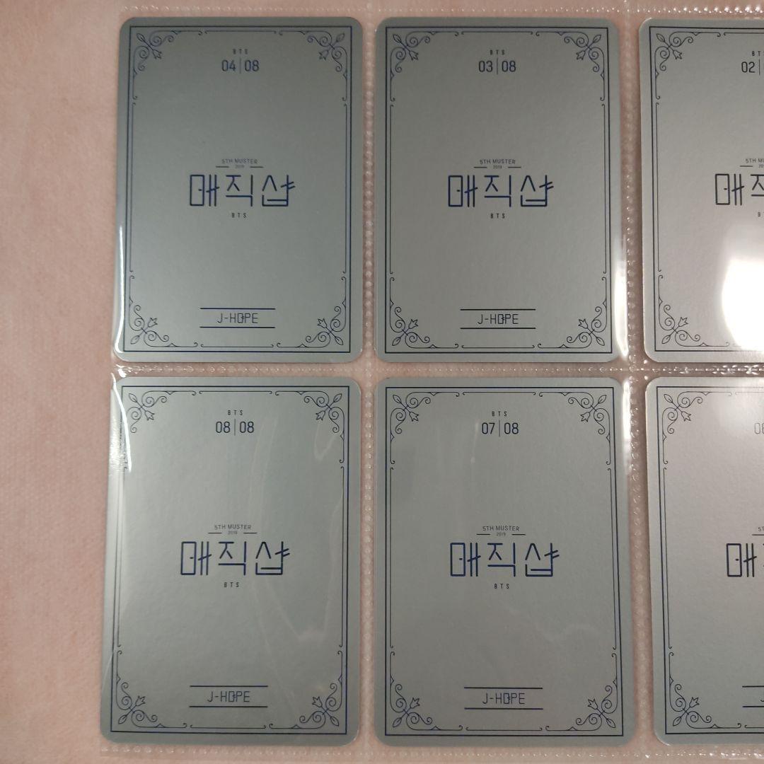 BTS ホソク マジショ マジックショップ ミニフォト J-HOPE コンプ