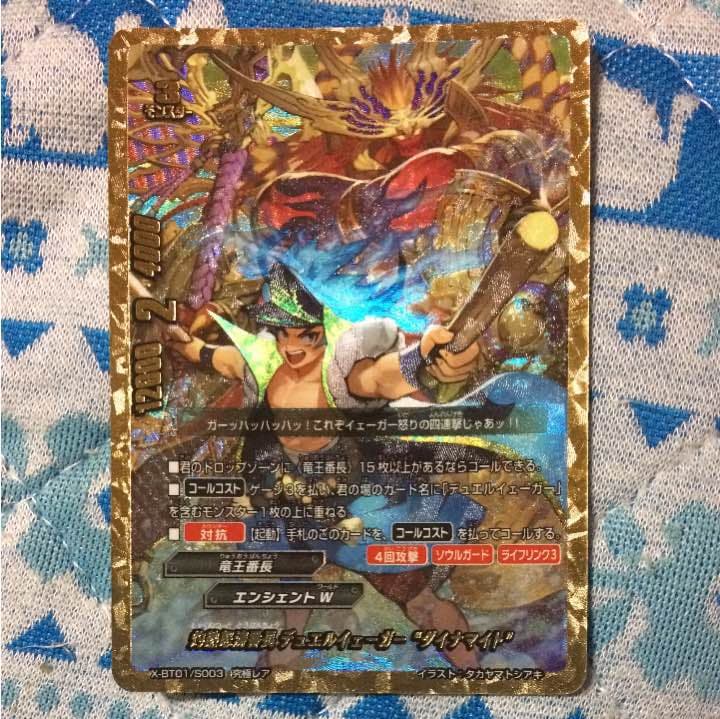 遊戯王 ブラックデーモンズドラゴン レリーフ 2期 MA-52