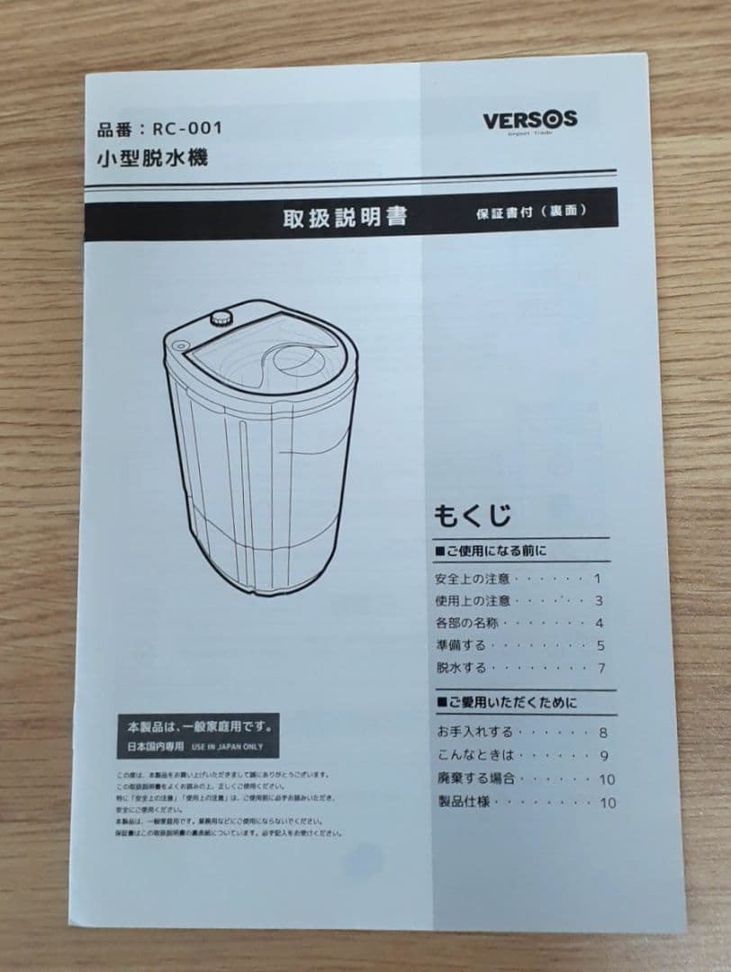 小型 脱水機】3kg SUGGEST