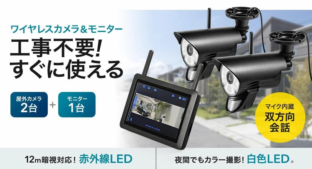 防犯カメラ4台セット 500万画素 1TB HDD内蔵モニター