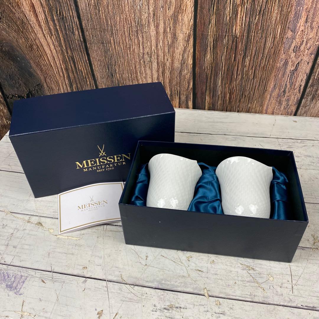 未使用品 MEISSEN マイセン 波の戯れ ホワイト ペアタンブラー カップ