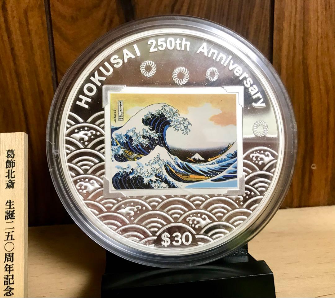 限定500枚】葛飾北斎 誕生250周年記念 1キロ銀貨 - メルカリ