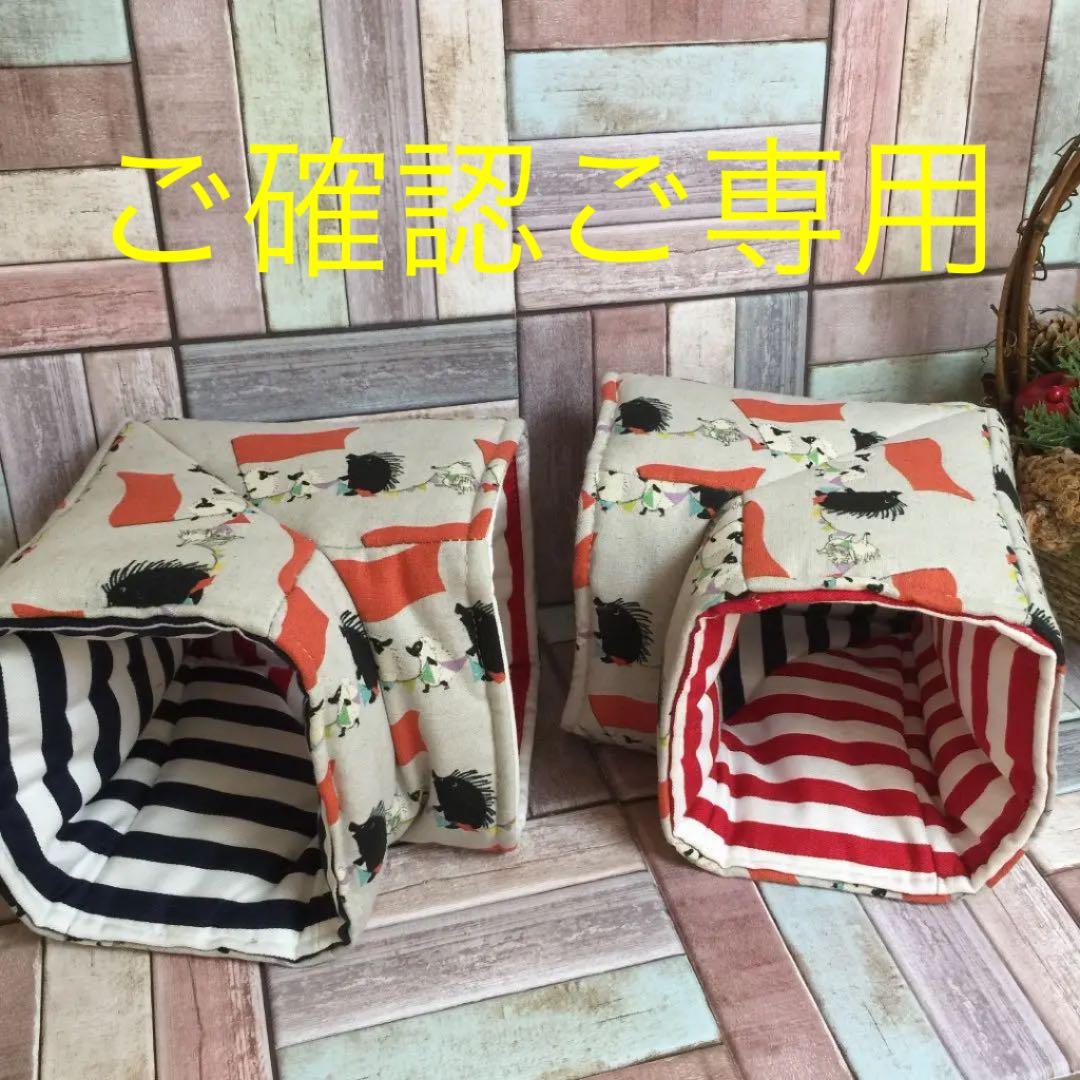 ハリネズミ寝袋 トンネルマット