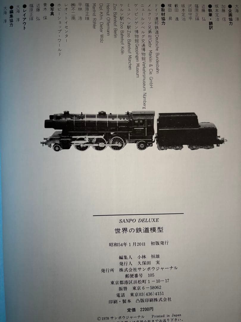 メルクリン märklin HO 3005 　オーバーホール済　稼働品