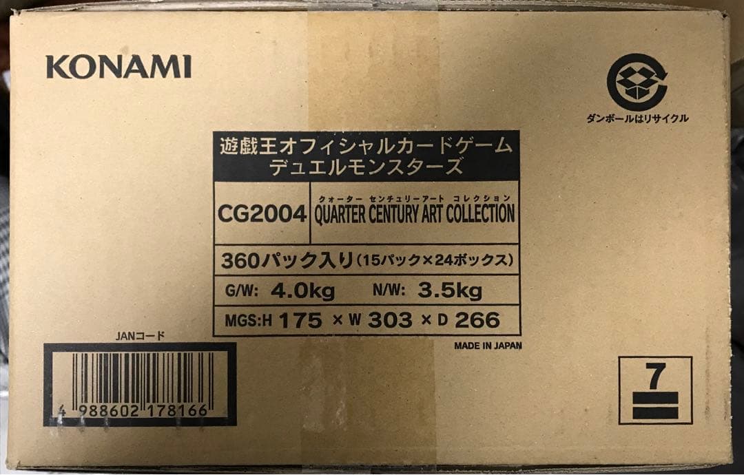 即日発送❗️ 遊戯王　クォーター センチュリー アート コレクション 1カートン