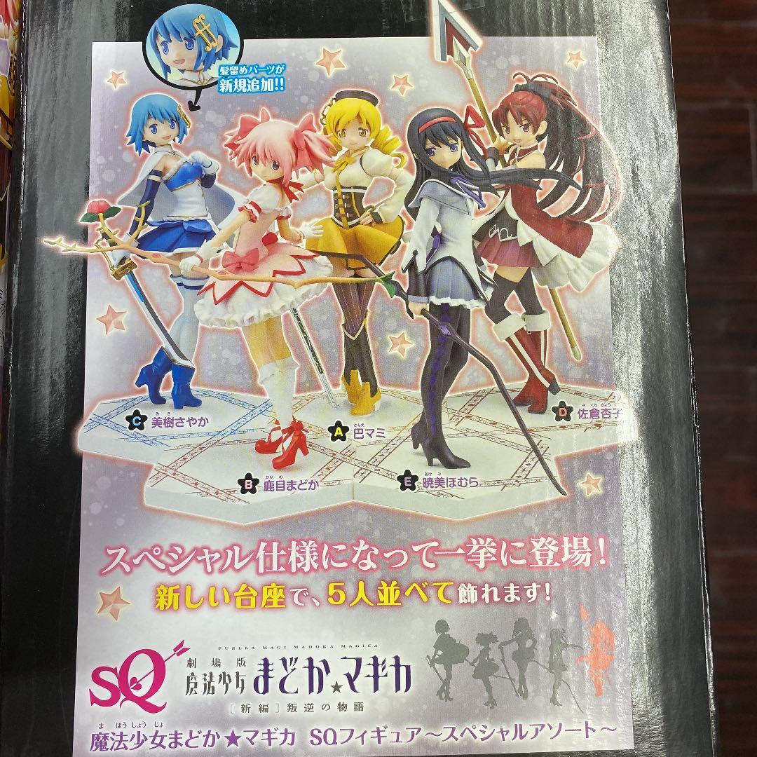魔法少女まどかRAH MGM まどか さやか マミ 杏子 ほむら5体セット
