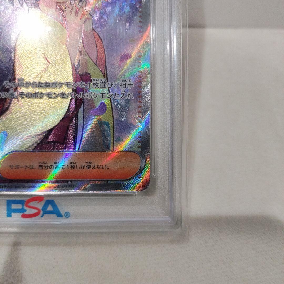 【PSA10】エリカの招待 SR 196/165