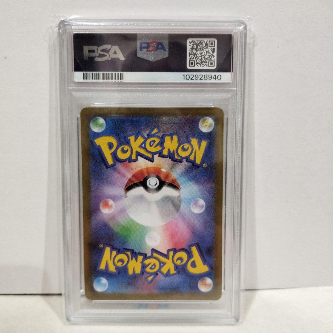 【PSA10】エリカの招待 SR 196/165