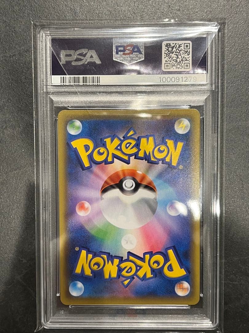 ミュウVMAX HR フュージョンアーツ 119/100