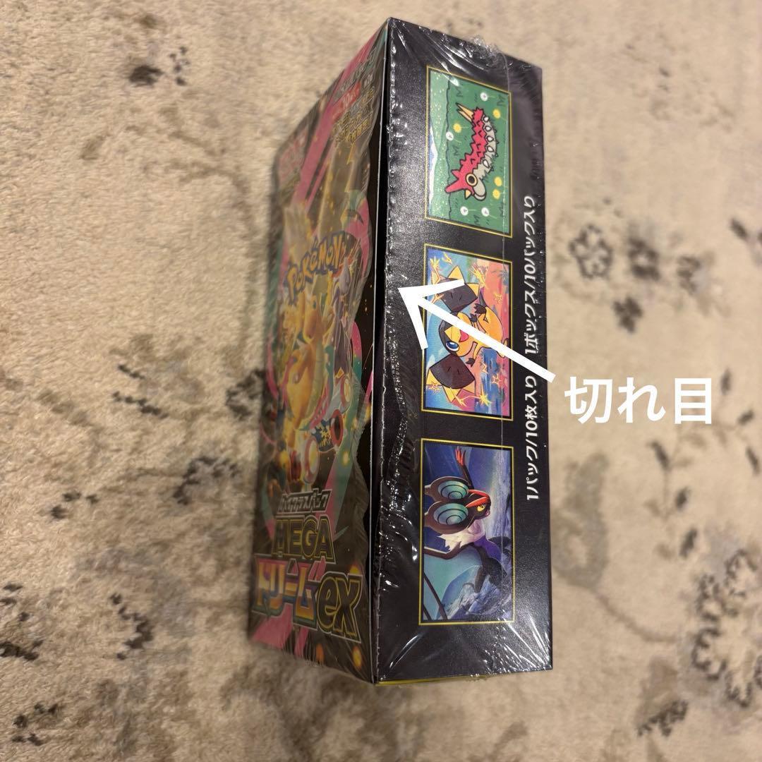 ポケモンカード　MEGAドリームex 5BOX