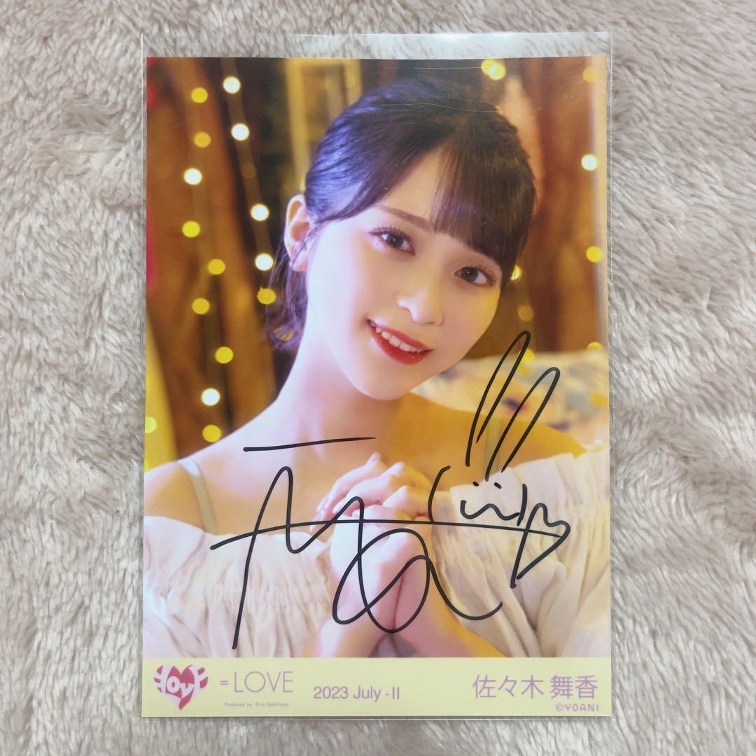 佐々木舞香 直筆 生写真 ナツマトペ