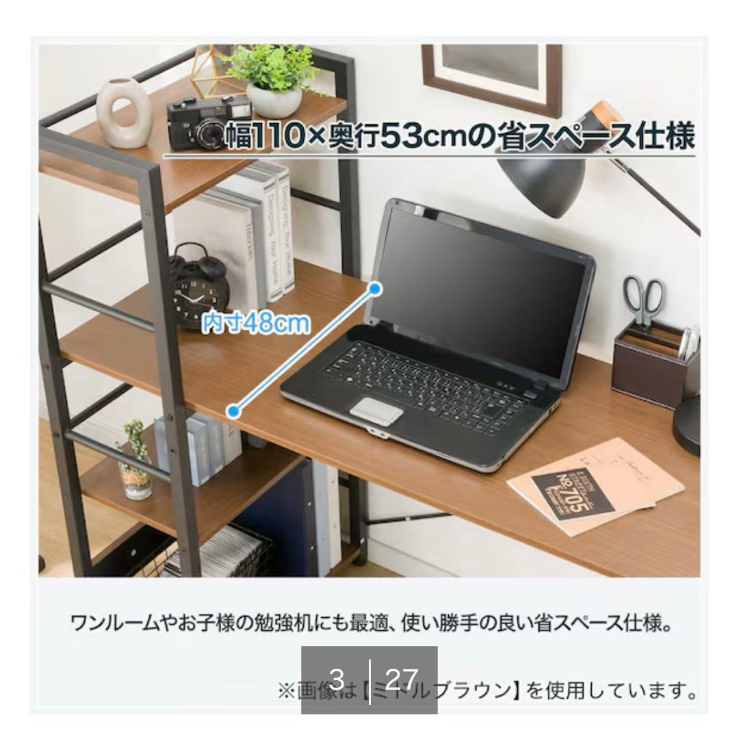 システムデスク(ZK002 110 WW) ホワイト(ニトリ)