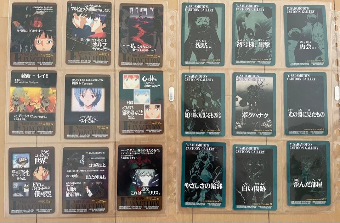 新世紀エヴァンゲリオン トレーディングカードセット