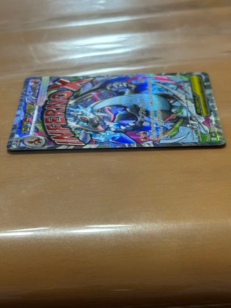 メガリザードンx ex ma 魂抜け エラーカード