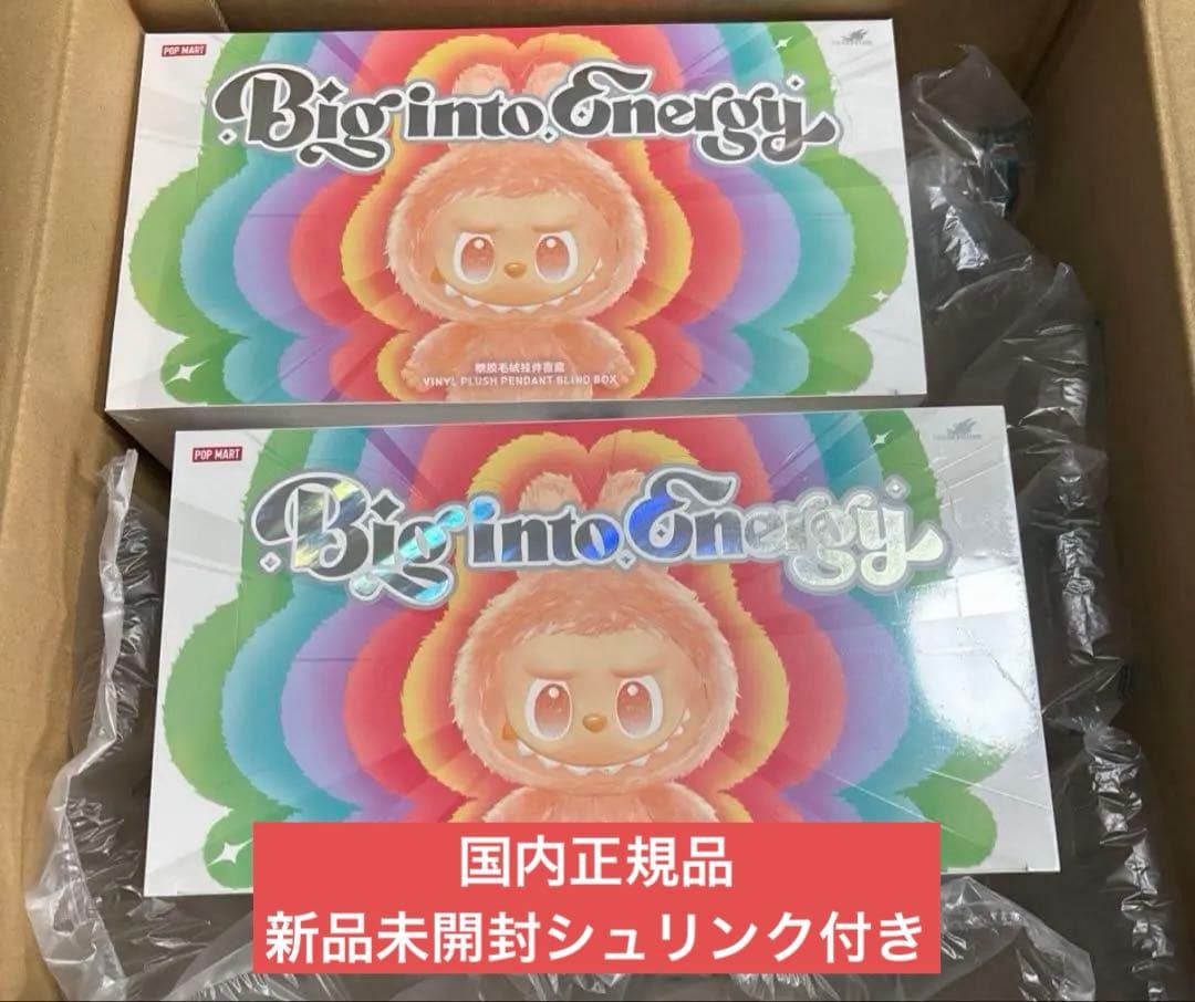 ラブブ エナジー Big Into Energy アソート 新品未開封 2個 ラブブ Big into Energy アソートボックス 2個 未開封 正規品 ラブブ