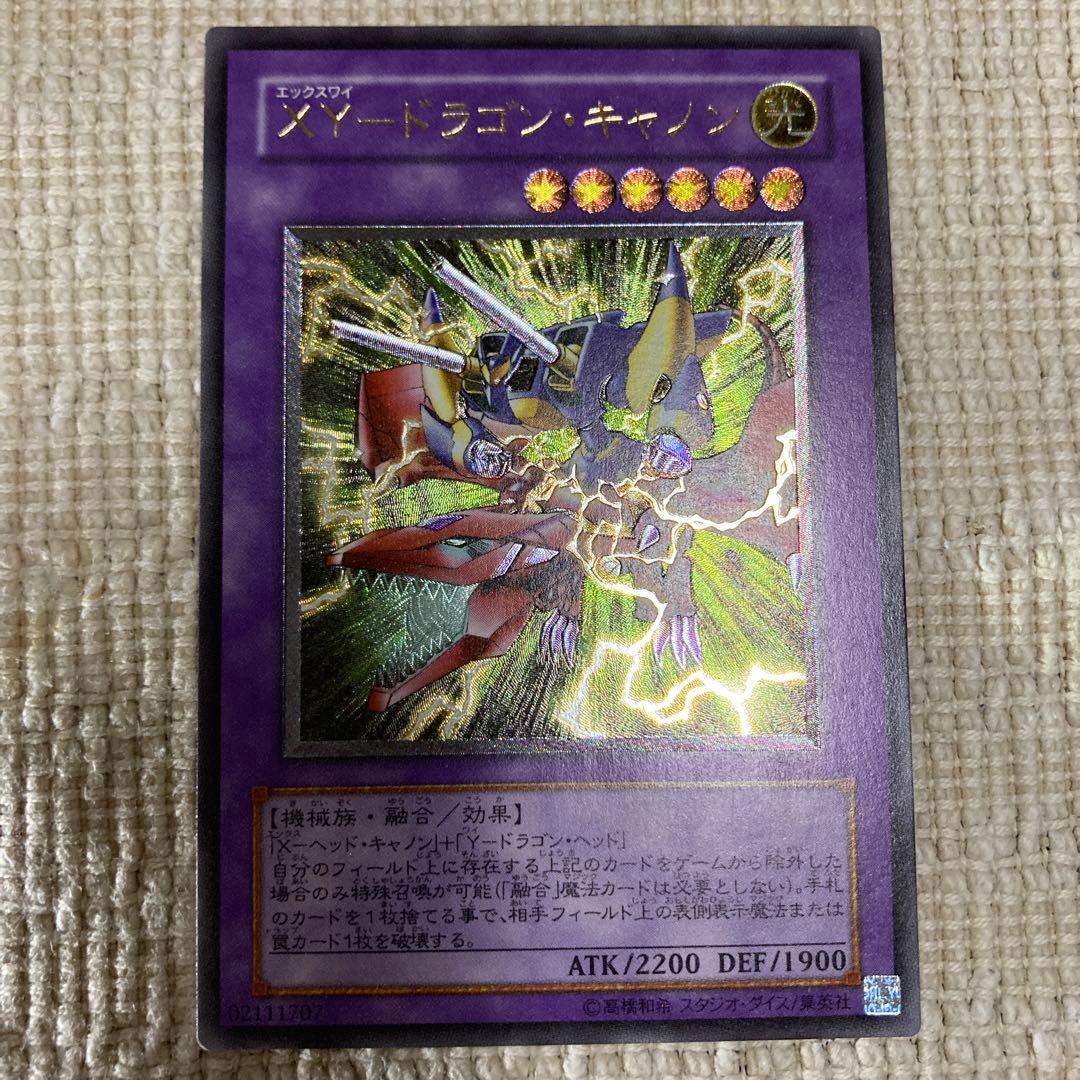 ＸＹ-ドラゴン・キャノン　レリーフ 遊戯王「XY-ドラゴン・キャノン」レリーフ