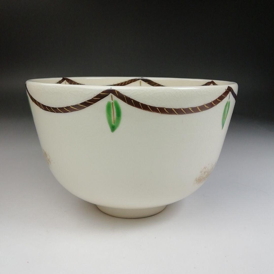 W20 茶碗 『仁清 注連縄』『田中万祥 造』 共箱 抹茶碗 茶道具