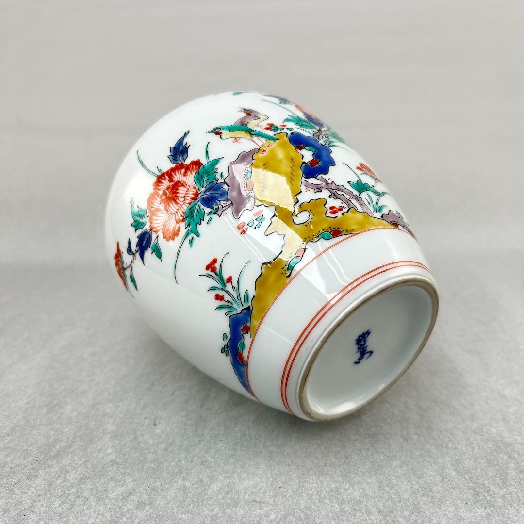 柿右衛門 赤絵の伝統 名窯 人間国宝 十三代酒井田柿